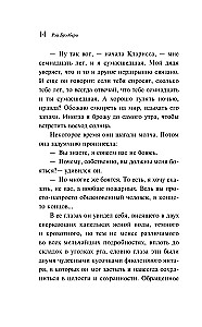 451 grādi pēc Fārenheita
